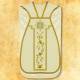 Chasuble romaine "Dominium" - complet