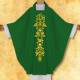 CHASUBLE JHS avec Roses